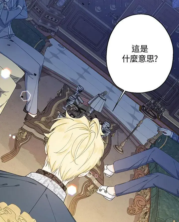 漫画《代币女孩勇闯奇幻世界》第22话第103张图
