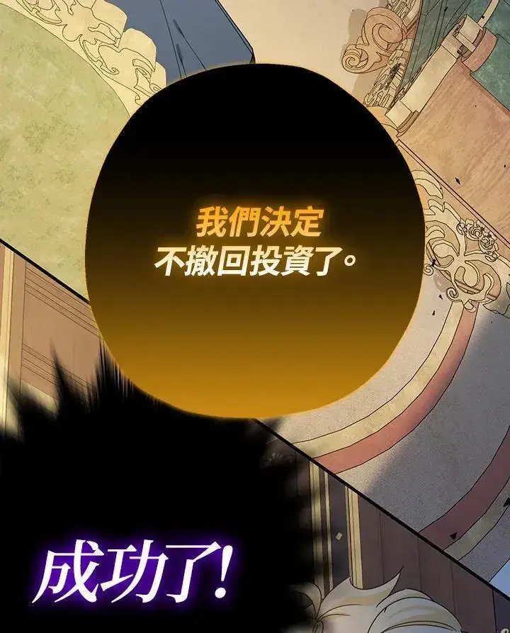 漫画《代币女孩勇闯奇幻世界》第22话第104张图