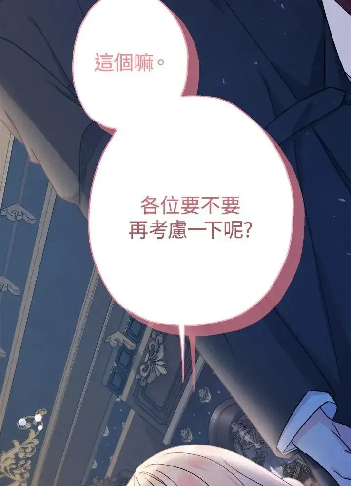漫画《代币女孩勇闯奇幻世界》第22话第108张图