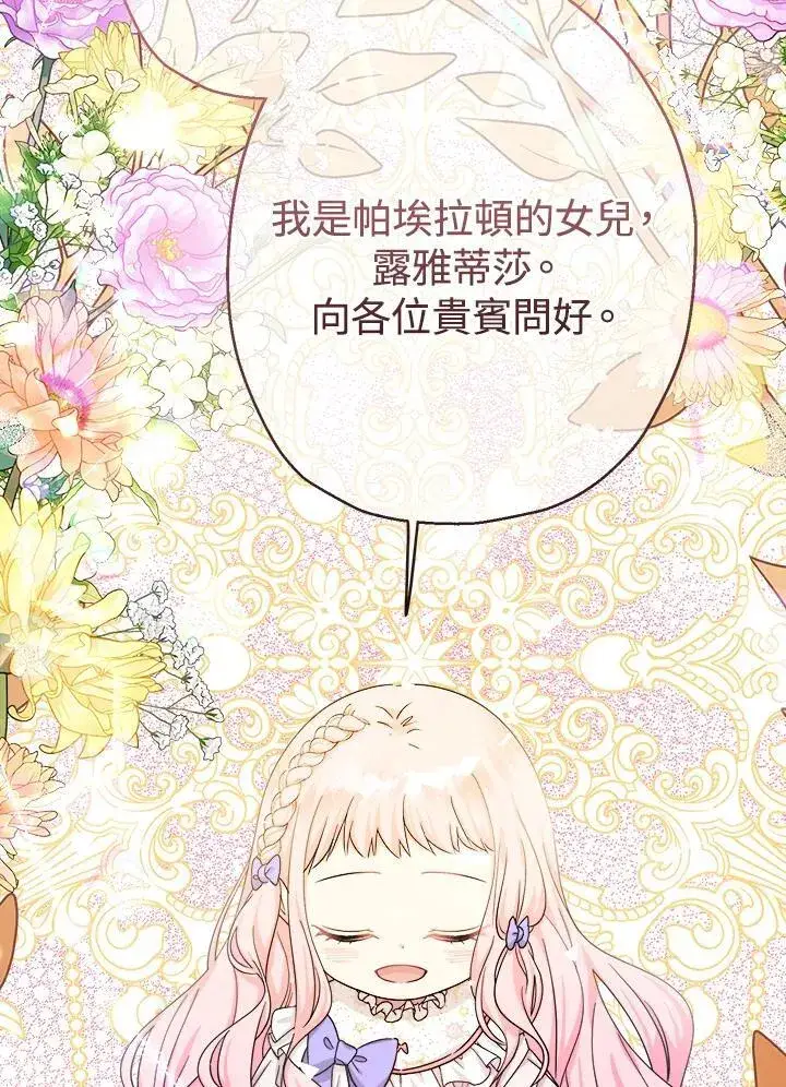 漫画《代币女孩勇闯奇幻世界》第22话第111张图