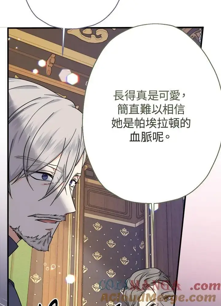 漫画《代币女孩勇闯奇幻世界》第22话第113张图