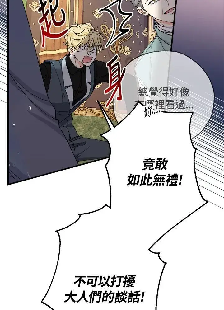 漫画《代币女孩勇闯奇幻世界》第22话第114张图