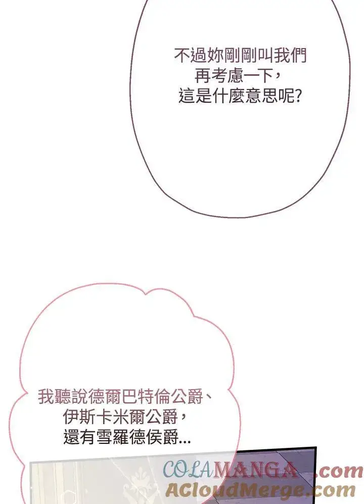 漫画《代币女孩勇闯奇幻世界》第22话第117张图