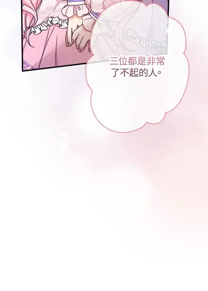 漫画《代币女孩勇闯奇幻世界》第22话第119张图