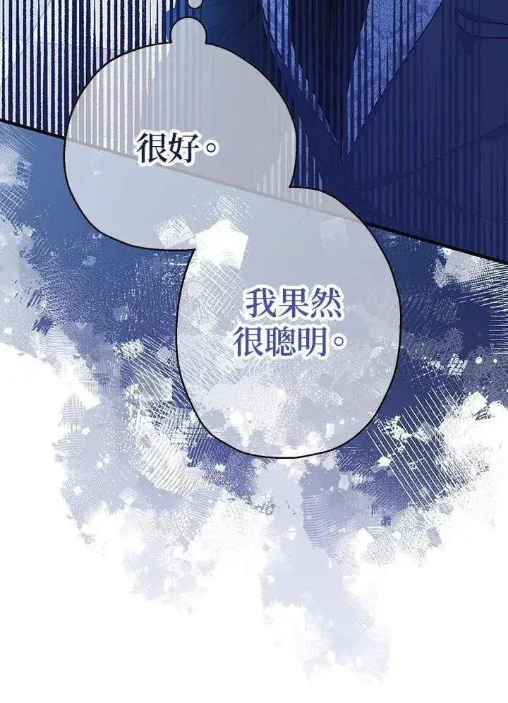 漫画《代币女孩勇闯奇幻世界》第22话第12张图