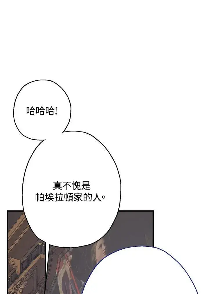 漫画《代币女孩勇闯奇幻世界》第22话第124张图