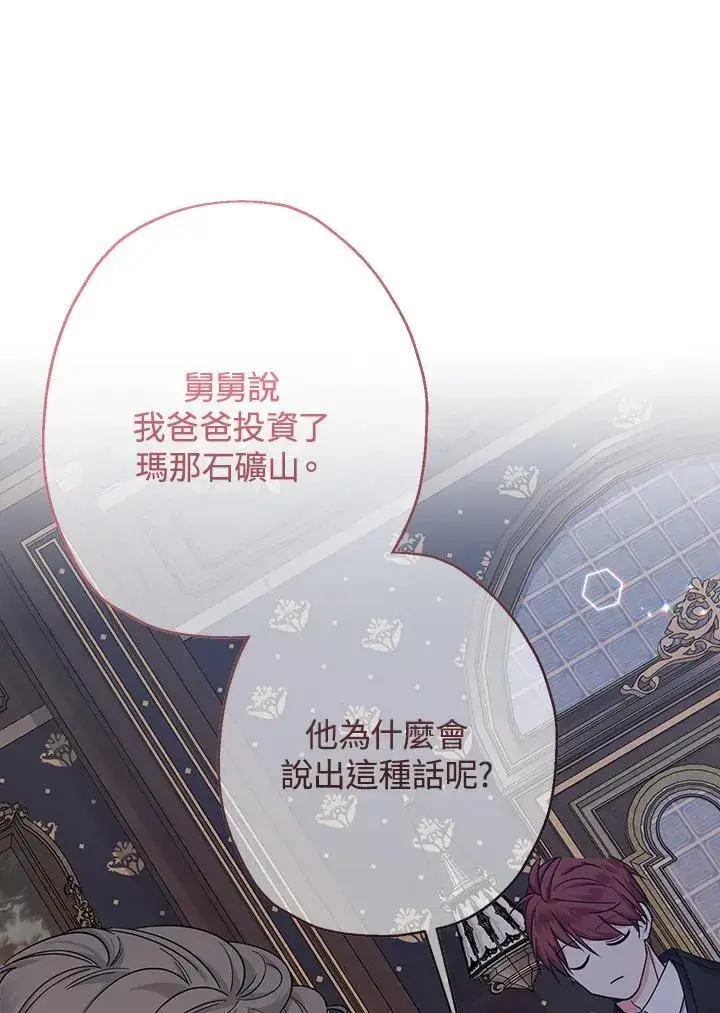漫画《代币女孩勇闯奇幻世界》第22话第126张图