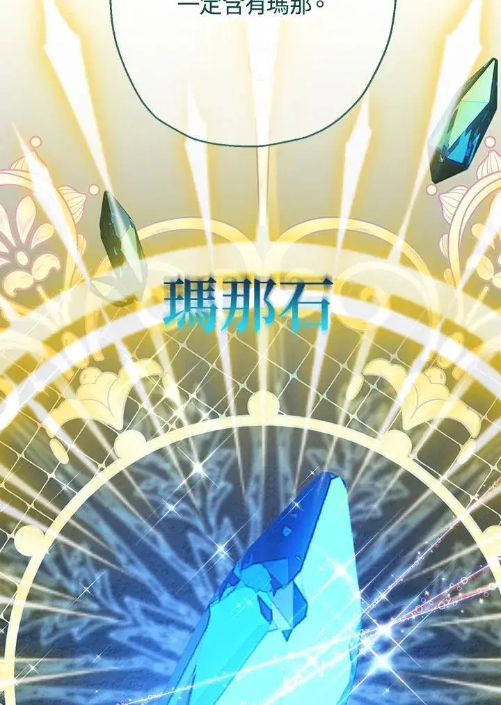 漫画《代币女孩勇闯奇幻世界》第22话第128张图
