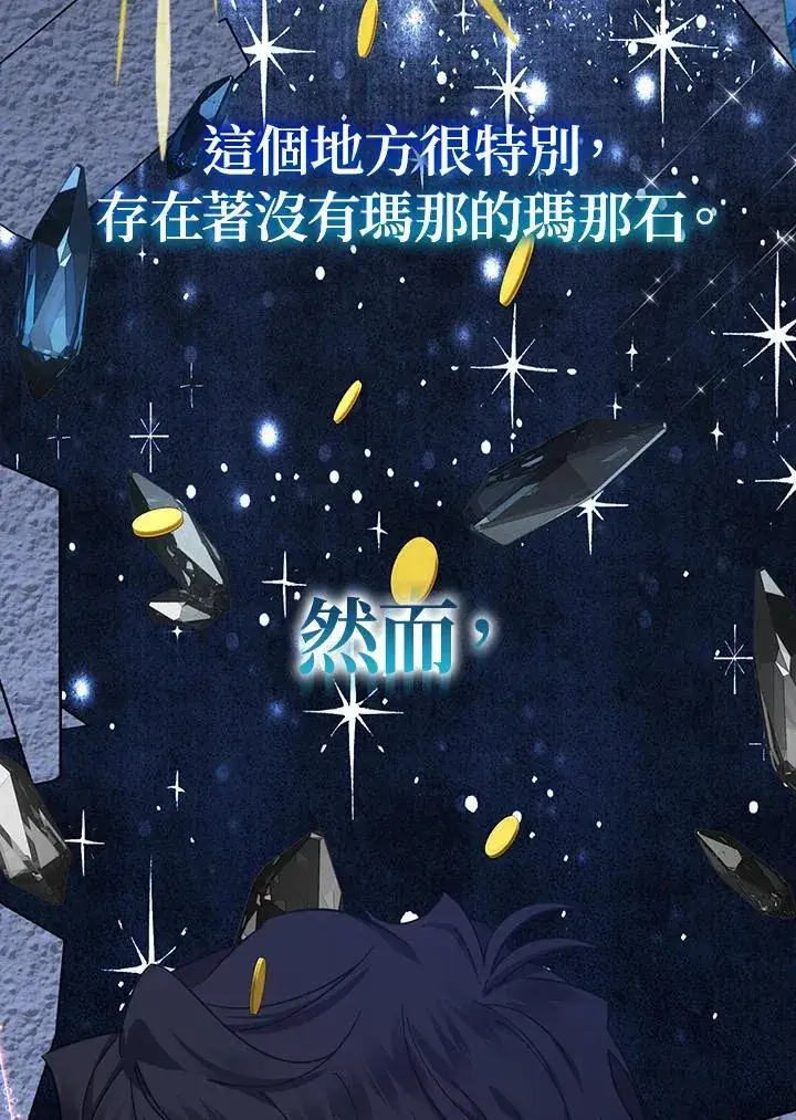 漫画《代币女孩勇闯奇幻世界》第22话第130张图