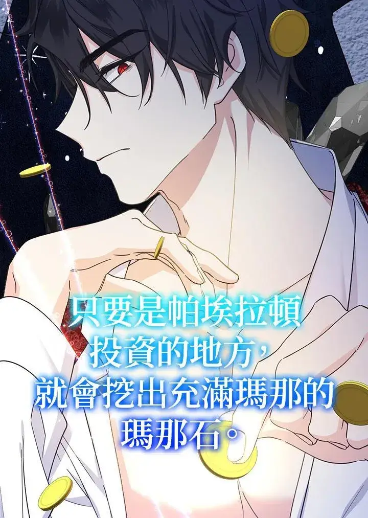 漫画《代币女孩勇闯奇幻世界》第22话第131张图