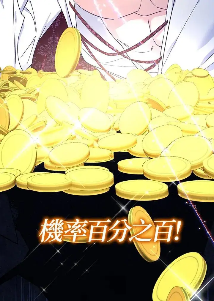 漫画《代币女孩勇闯奇幻世界》第22话第132张图