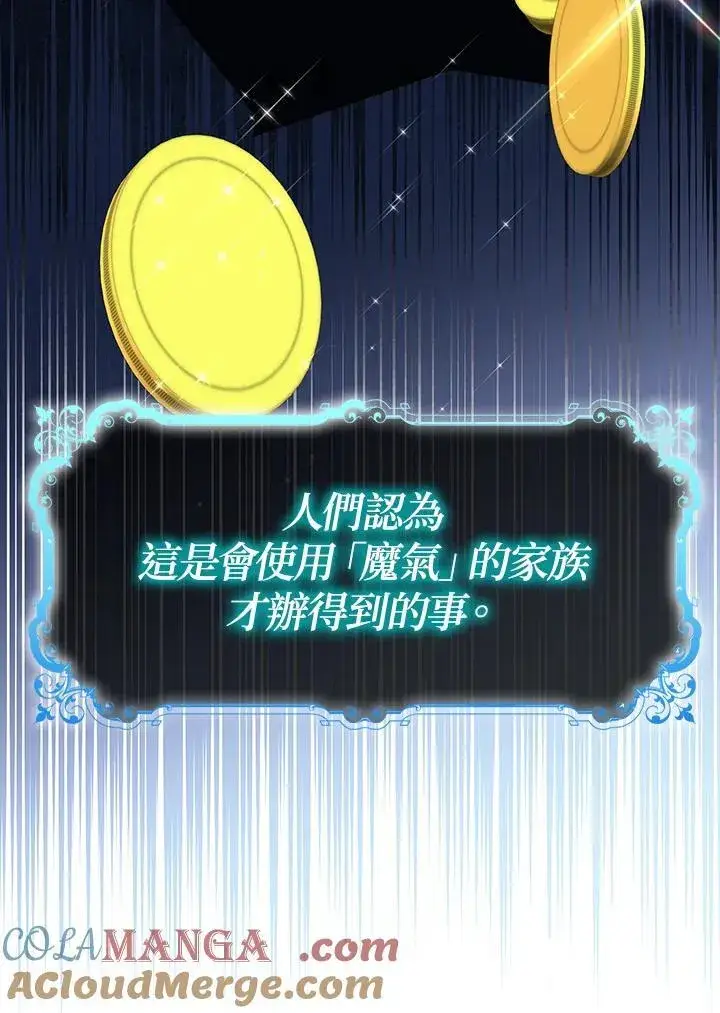 漫画《代币女孩勇闯奇幻世界》第22话第133张图