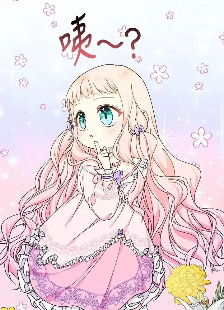 漫画《代币女孩勇闯奇幻世界》第22话第139张图