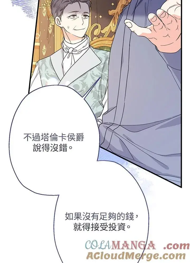 漫画《代币女孩勇闯奇幻世界》第22话第145张图