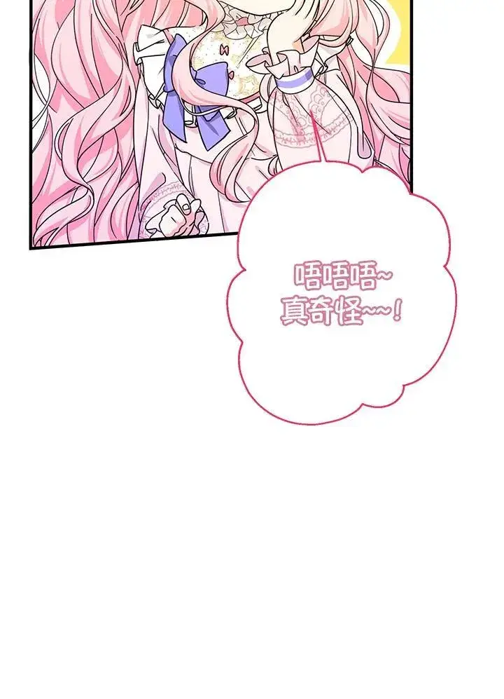 漫画《代币女孩勇闯奇幻世界》第22话第147张图