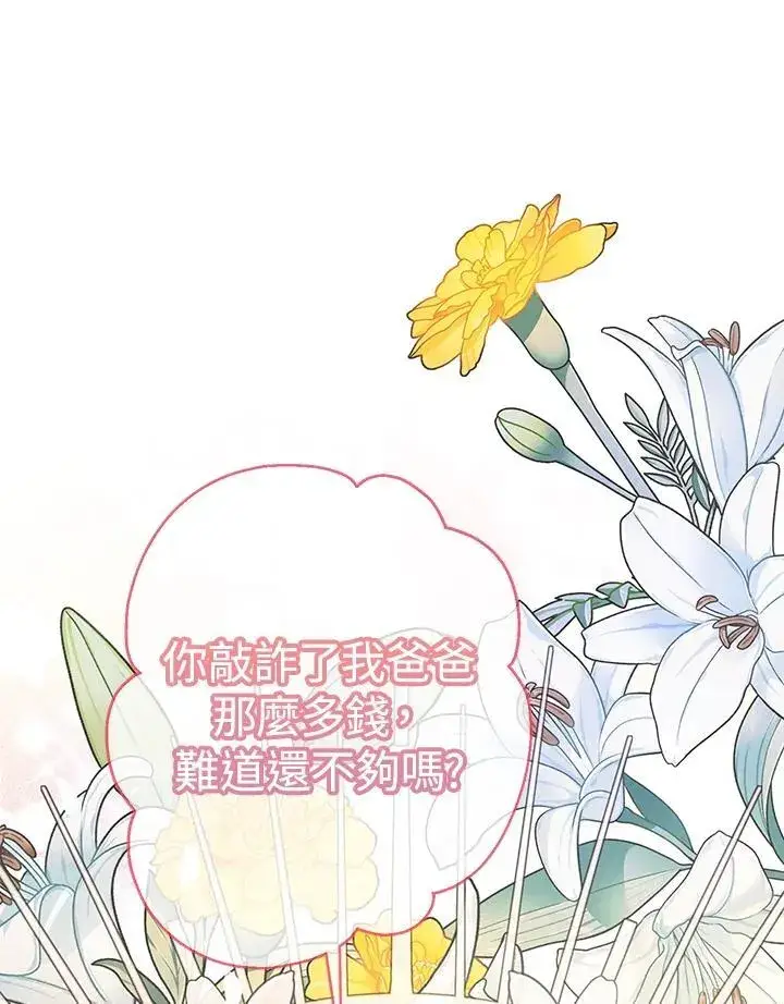 漫画《代币女孩勇闯奇幻世界》第22话第148张图