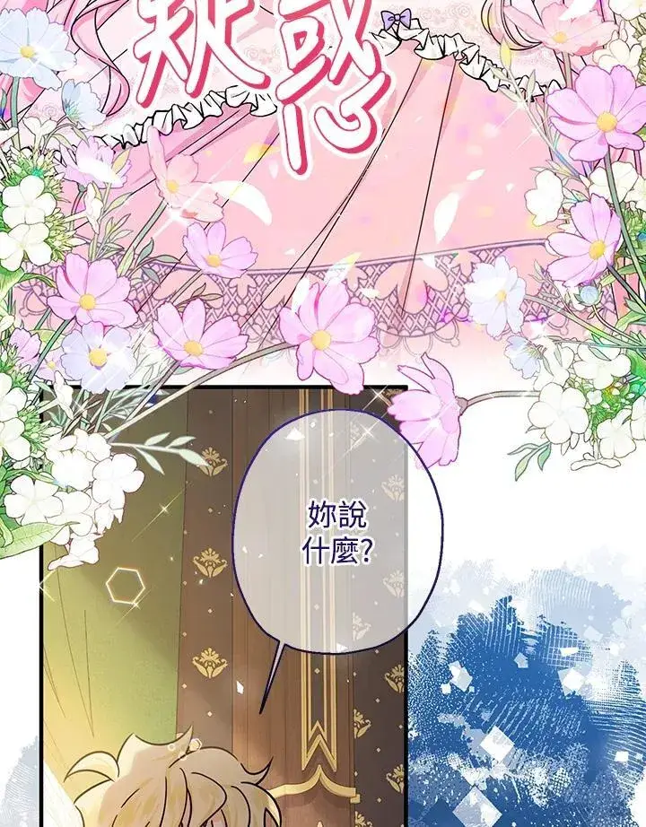 漫画《代币女孩勇闯奇幻世界》第22话第150张图