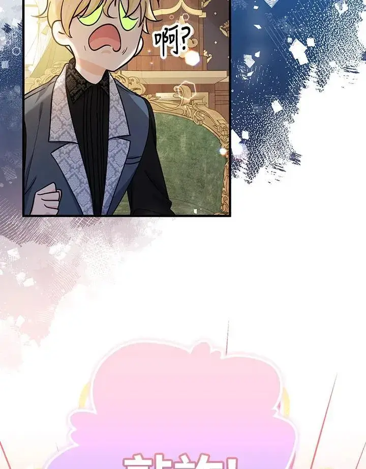 漫画《代币女孩勇闯奇幻世界》第22话第151张图