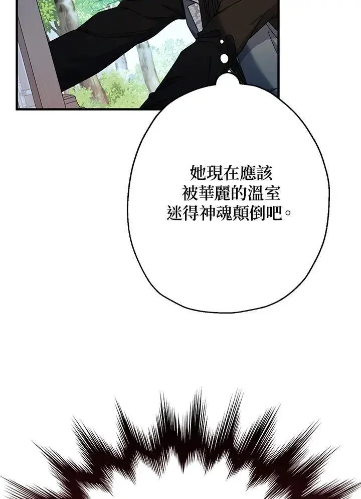 漫画《代币女孩勇闯奇幻世界》第22话第19张图