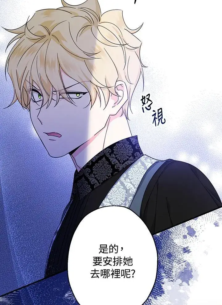 漫画《代币女孩勇闯奇幻世界》第22话第2张图