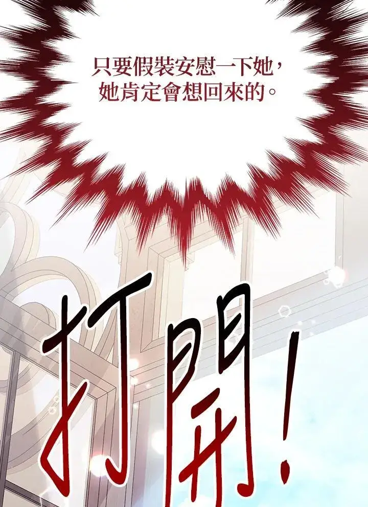 漫画《代币女孩勇闯奇幻世界》第22话第20张图