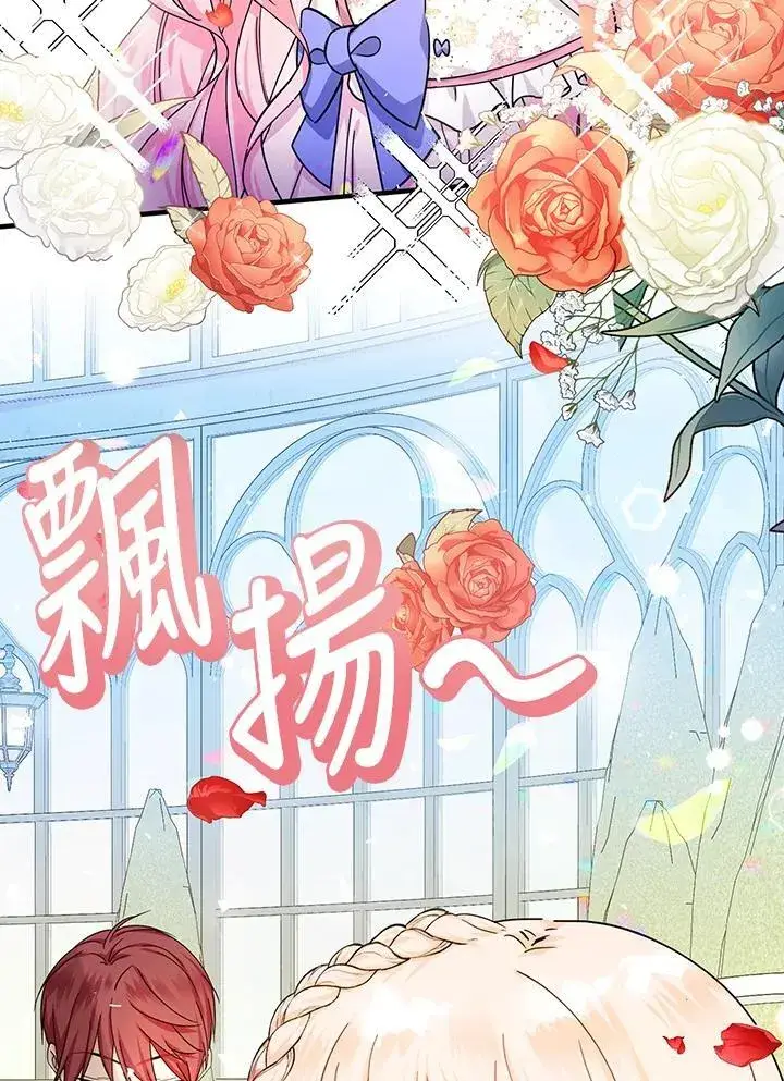 漫画《代币女孩勇闯奇幻世界》第22话第23张图