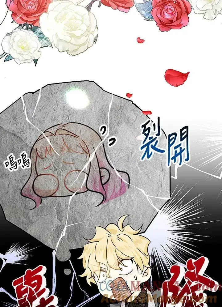 漫画《代币女孩勇闯奇幻世界》第22话第25张图