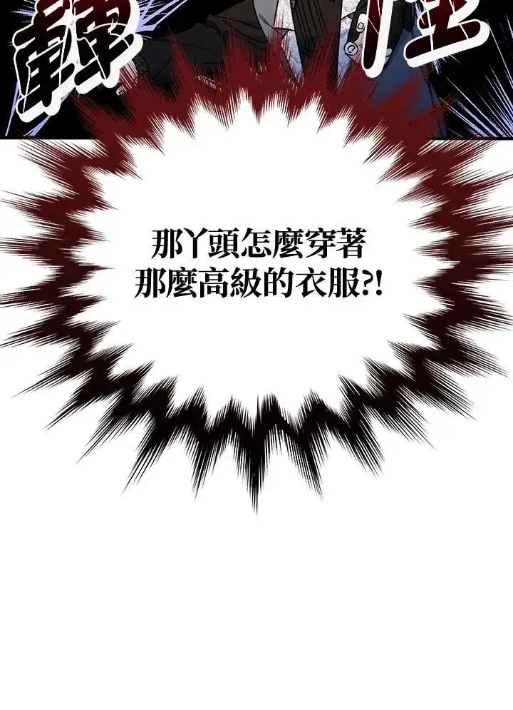 漫画《代币女孩勇闯奇幻世界》第22话第26张图