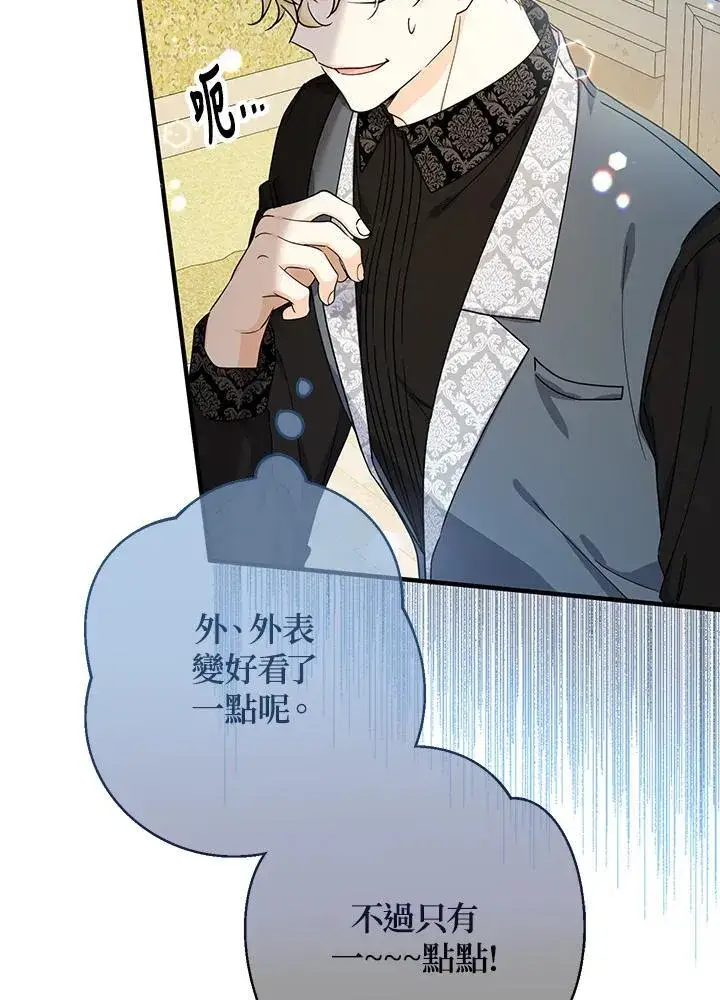 漫画《代币女孩勇闯奇幻世界》第22话第28张图