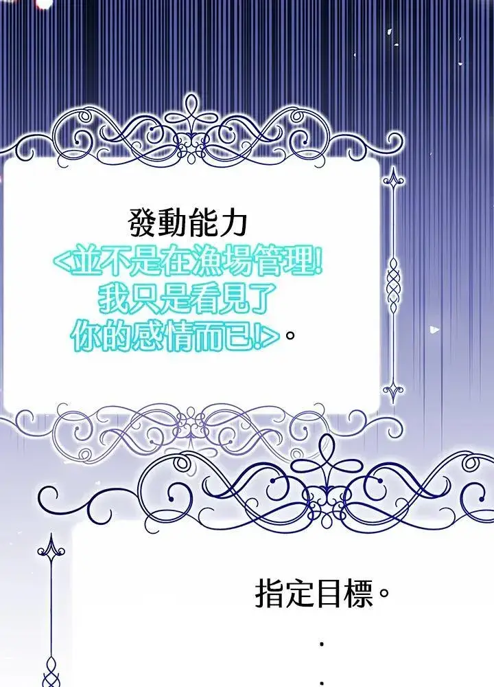 漫画《代币女孩勇闯奇幻世界》第22话第32张图