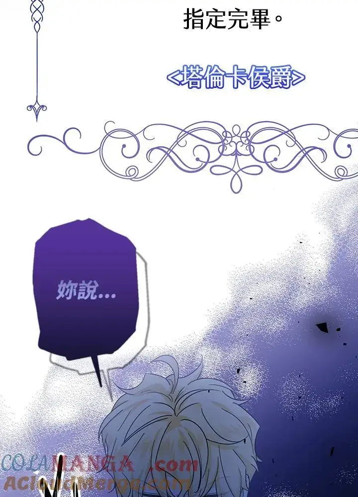 漫画《代币女孩勇闯奇幻世界》第22话第33张图