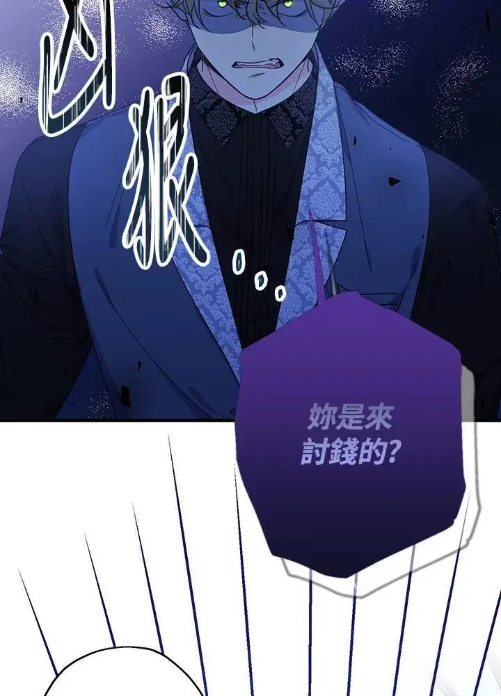 漫画《代币女孩勇闯奇幻世界》第22话第34张图