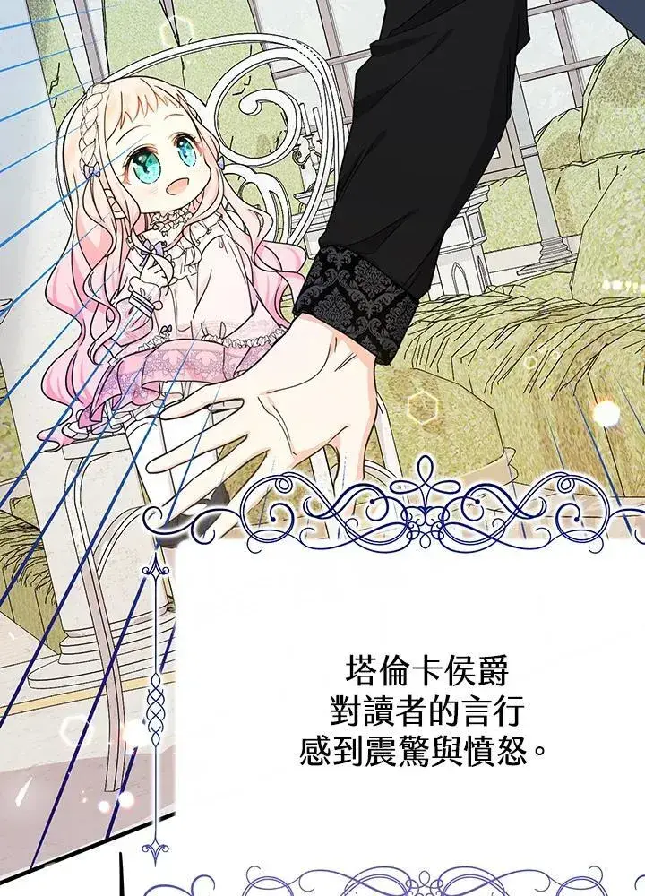 漫画《代币女孩勇闯奇幻世界》第22话第36张图
