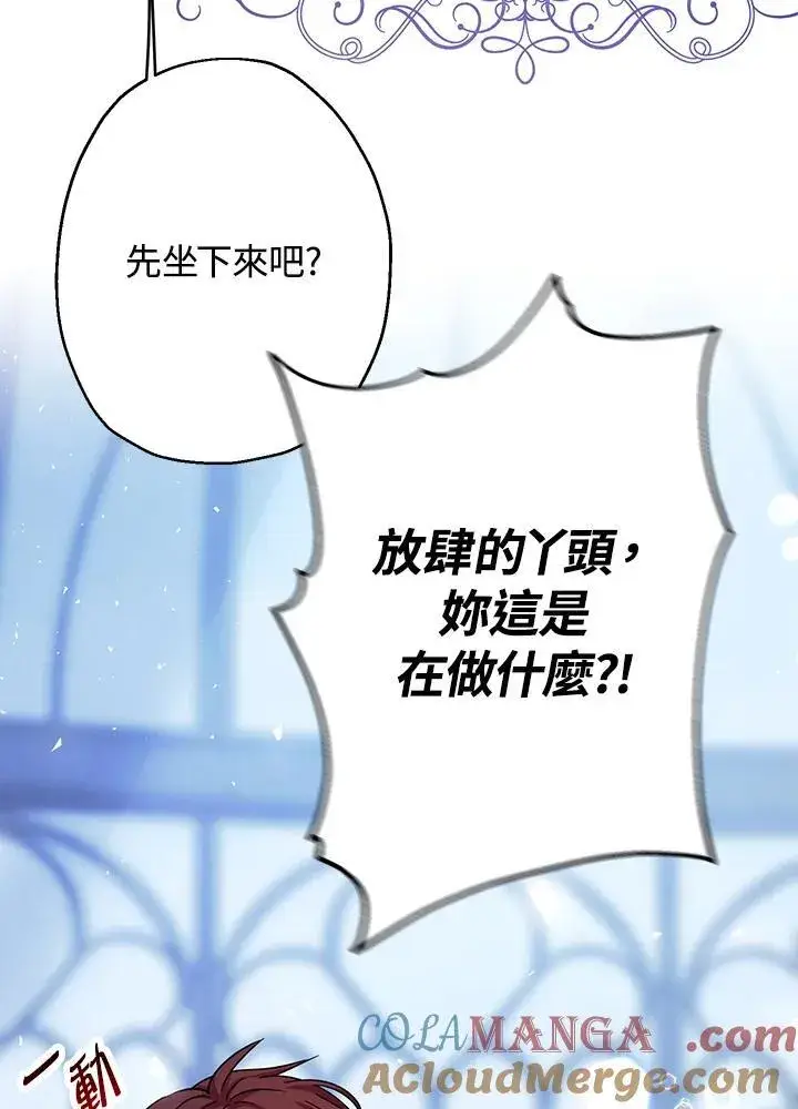 漫画《代币女孩勇闯奇幻世界》第22话第37张图