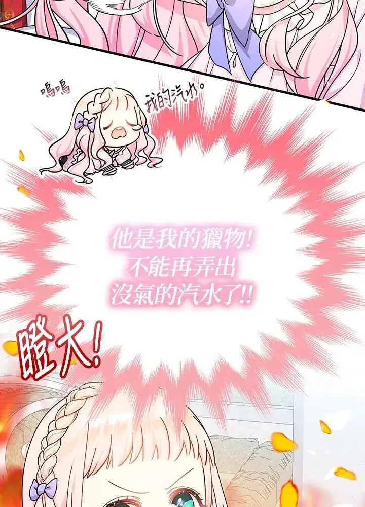 漫画《代币女孩勇闯奇幻世界》第22话第39张图
