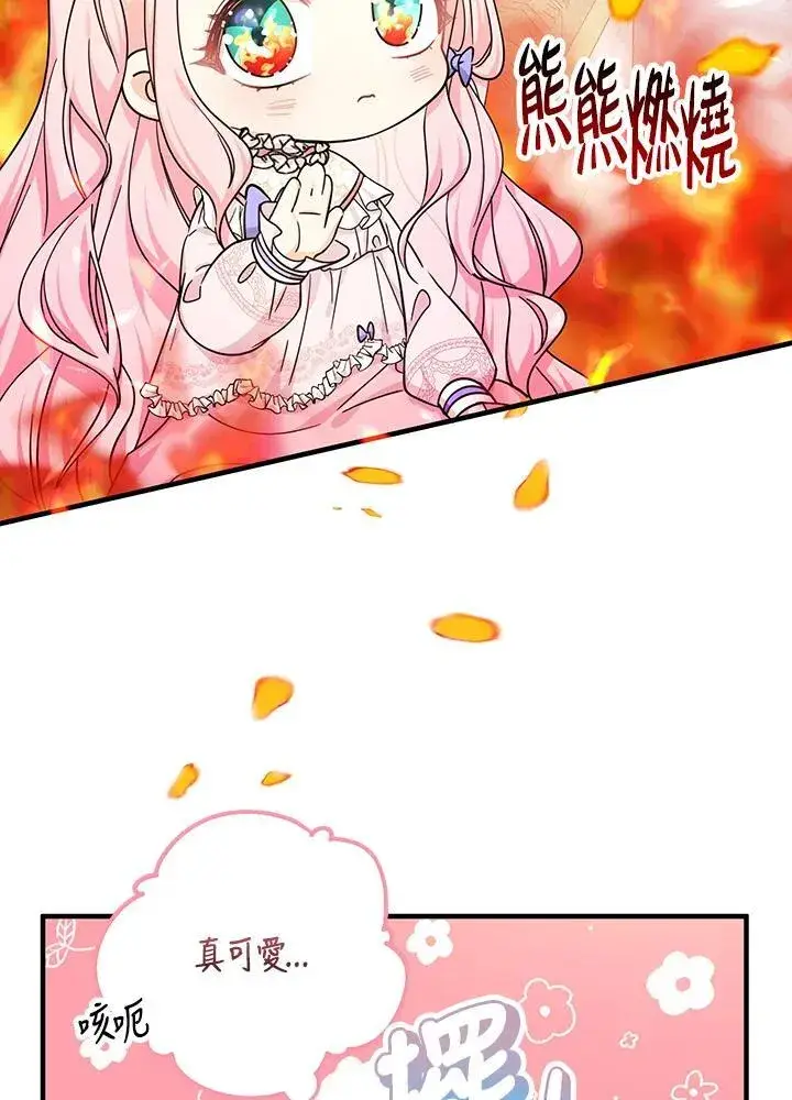 漫画《代币女孩勇闯奇幻世界》第22话第40张图