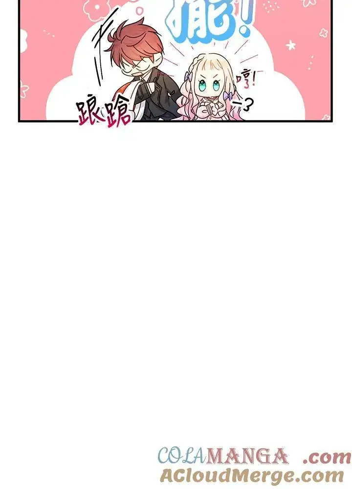 漫画《代币女孩勇闯奇幻世界》第22话第41张图