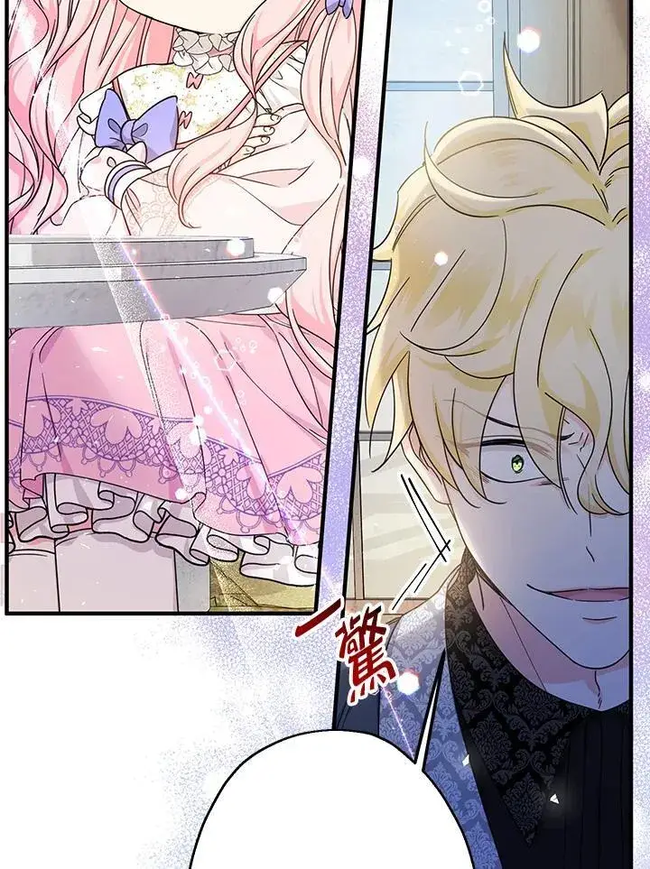 漫画《代币女孩勇闯奇幻世界》第22话第43张图