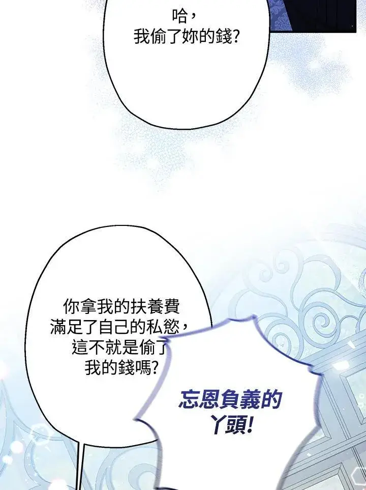 漫画《代币女孩勇闯奇幻世界》第22话第44张图