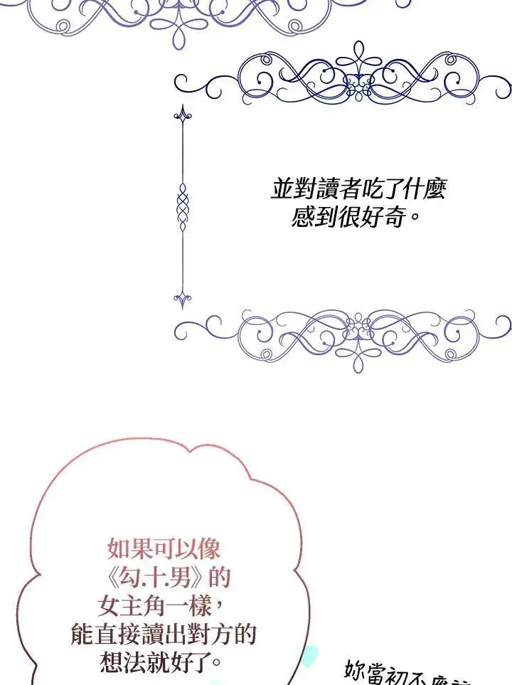 漫画《代币女孩勇闯奇幻世界》第22话第47张图