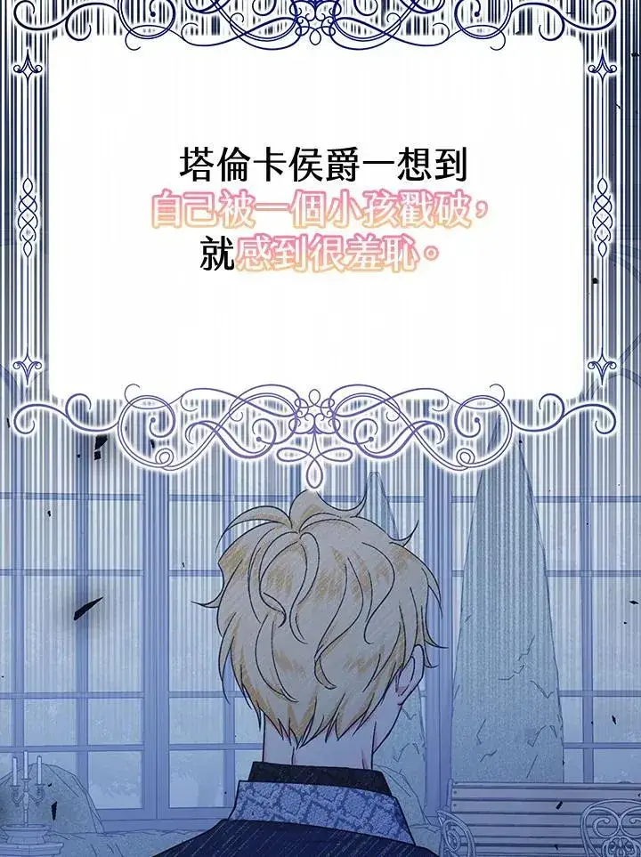 漫画《代币女孩勇闯奇幻世界》第22话第55张图