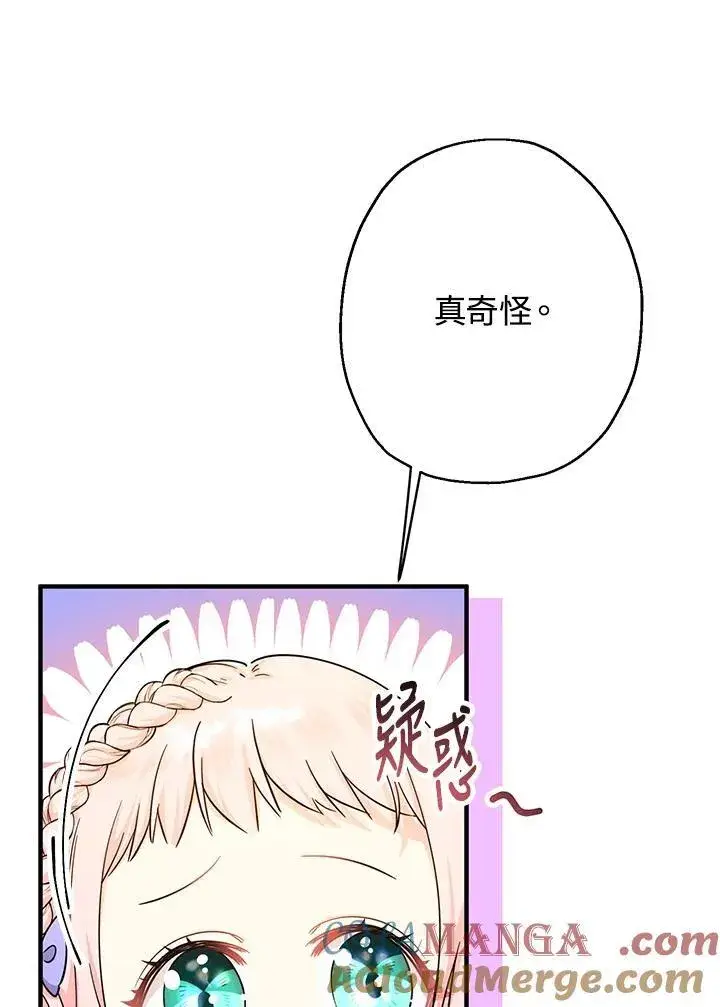 漫画《代币女孩勇闯奇幻世界》第22话第57张图