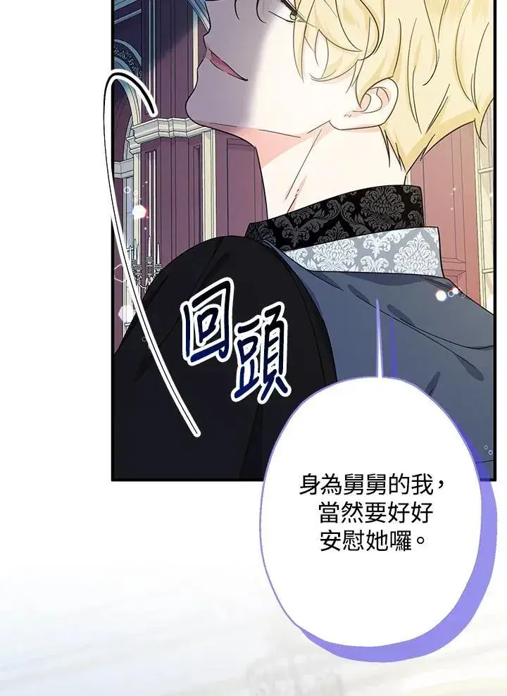 漫画《代币女孩勇闯奇幻世界》第22话第6张图