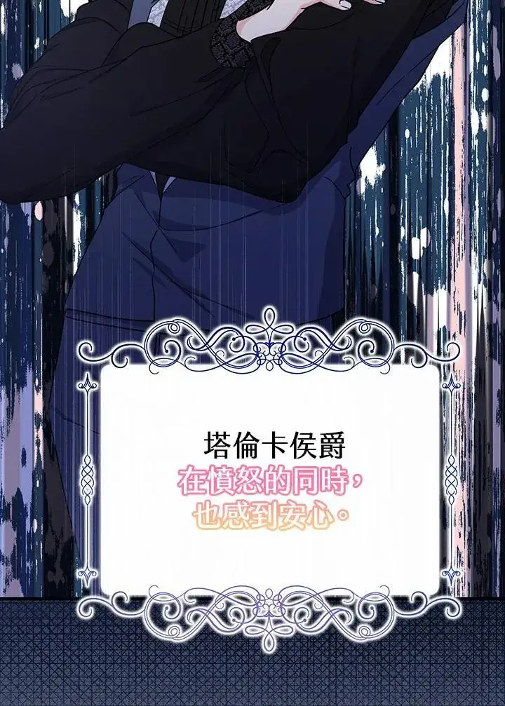漫画《代币女孩勇闯奇幻世界》第22话第60张图