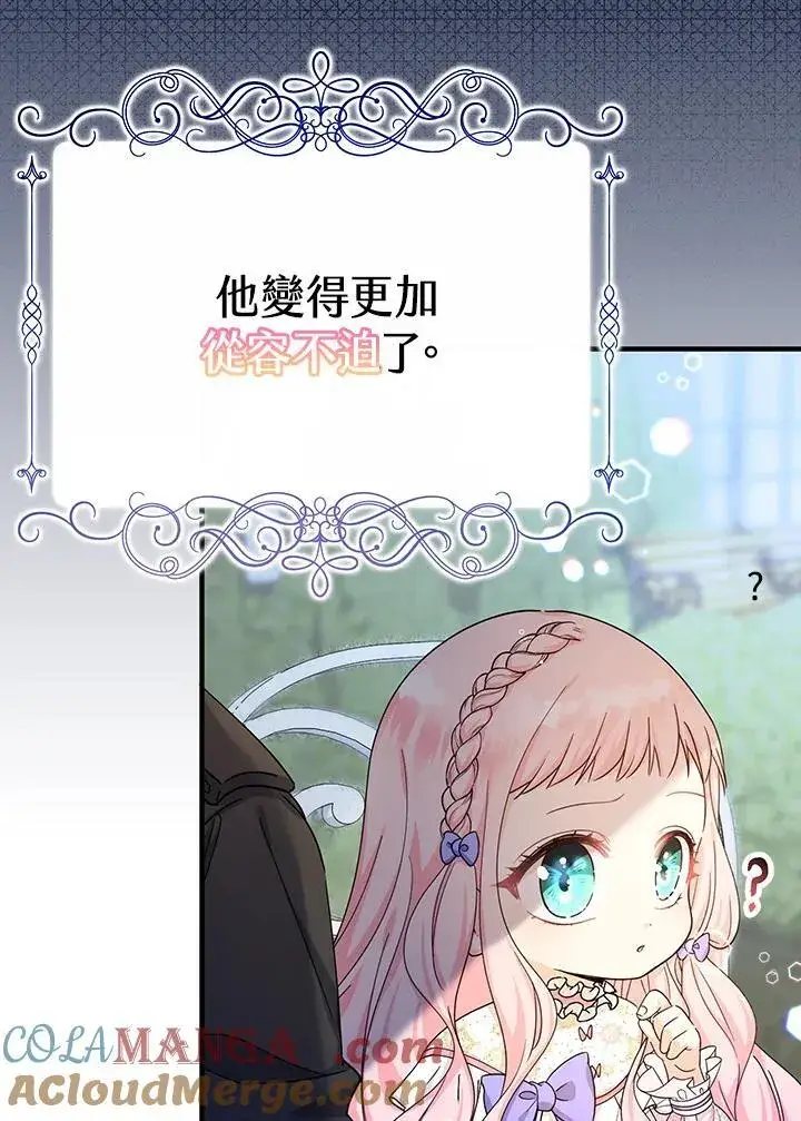 漫画《代币女孩勇闯奇幻世界》第22话第61张图