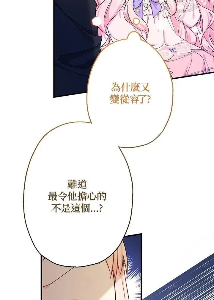 漫画《代币女孩勇闯奇幻世界》第22话第62张图