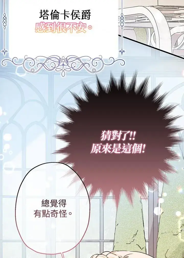 漫画《代币女孩勇闯奇幻世界》第22话第66张图
