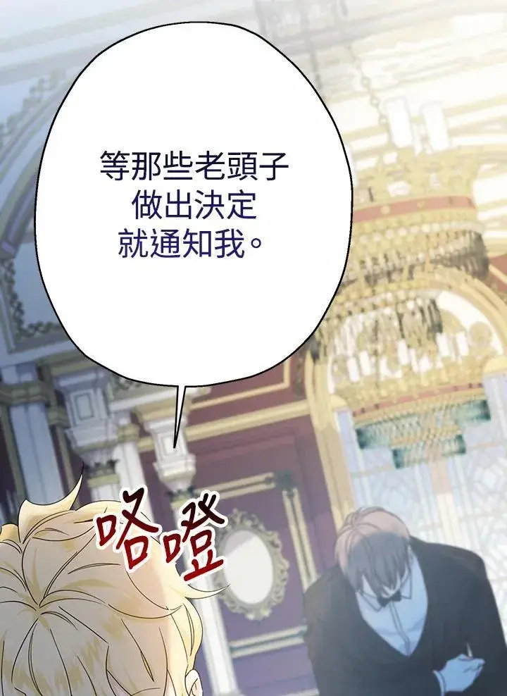漫画《代币女孩勇闯奇幻世界》第22话第7张图