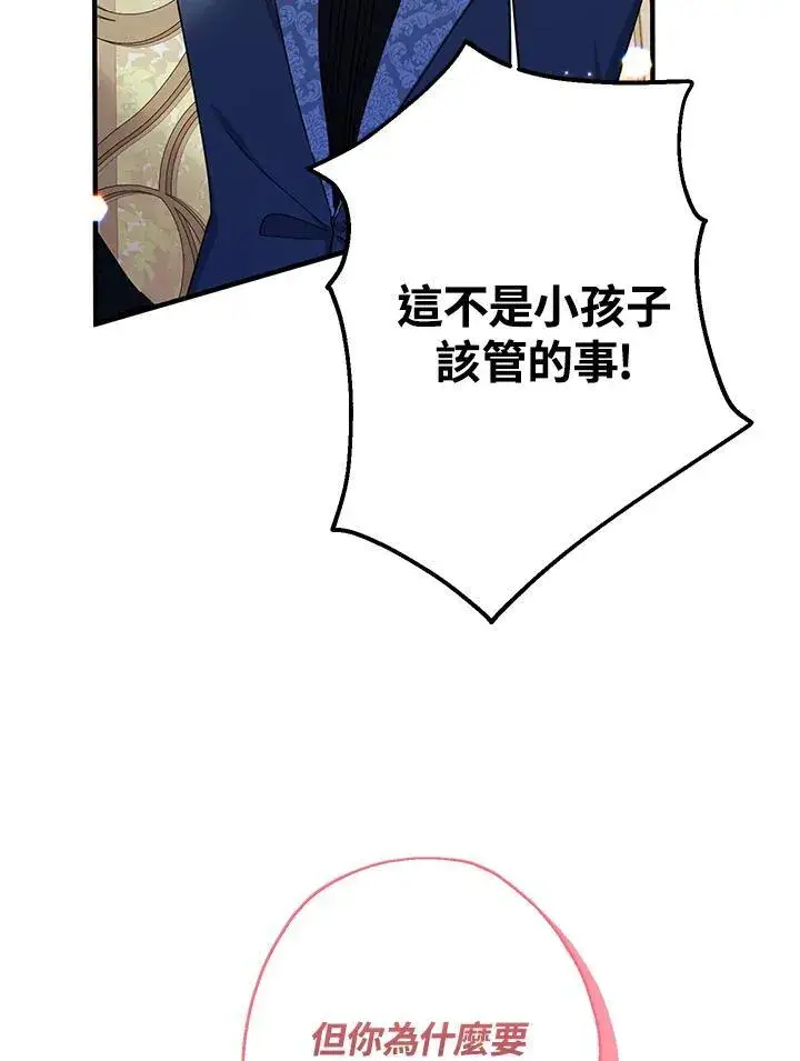 漫画《代币女孩勇闯奇幻世界》第22话第71张图
