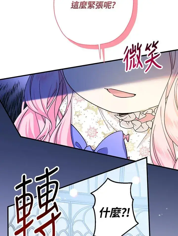 漫画《代币女孩勇闯奇幻世界》第22话第72张图